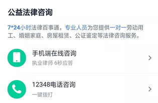身邊的公益法律咨詢 觸手可及的法律援助，為你的權益護航